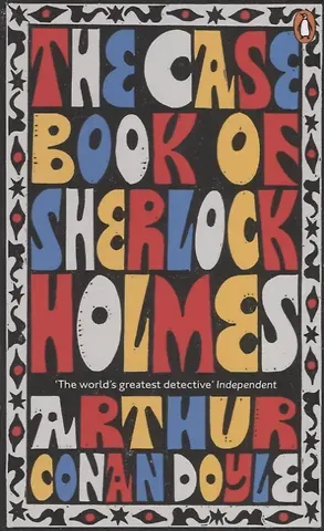 Артур Конан Дойл The Case-Book of Sherlock Holmes