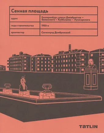 Сенная площадь