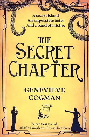 Женевьев Когман The Secret Chapter