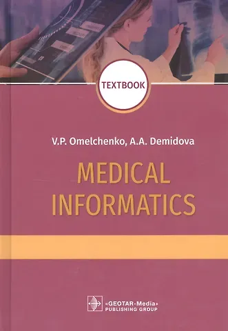 Виталий Петрович Омельченко Medical Informatics: textbook