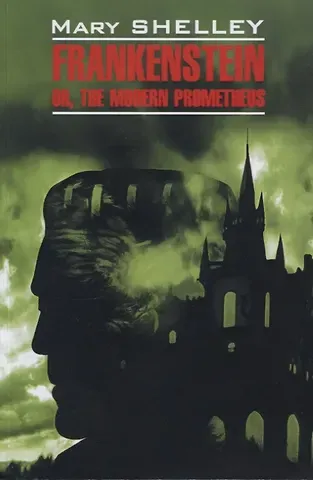 Мэри Уолстонкрафт Шелли Frankenstein or modern prometheus: Книга для чтения на английском языке