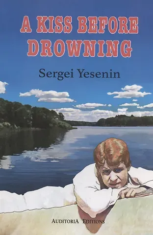 Сергей Александрович Есенин A Kiss Before Drowning. Selected poems / Поцелуй да в омут. Избранные стихотворения