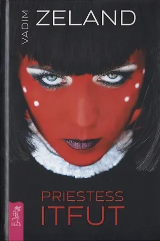 Вадим Зеланд Priestess Itfat