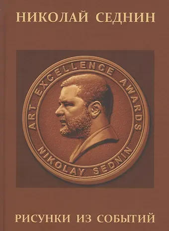 Рисунки из событий