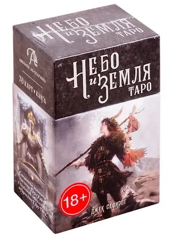 Таро Небо и Земля (78 карт и книга)