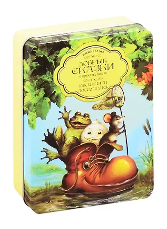 Елена Велена Набор 