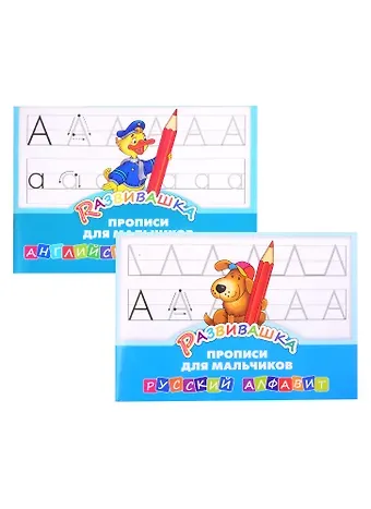 Комплект Развивашка 