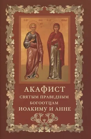 Мария Борисовна Жемчугова Биология. 8 кл. Рабочая тетрадь. (ФГОС)