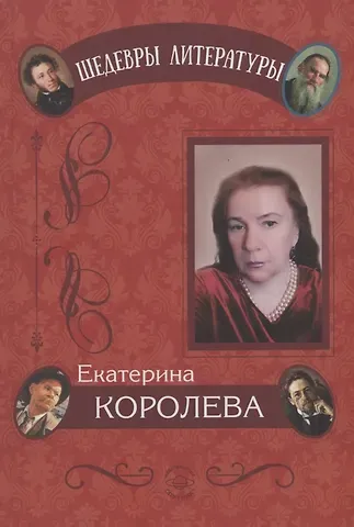 Циклы стихотворений