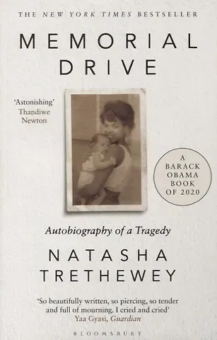 Natasha Trethewey Memorial Drive