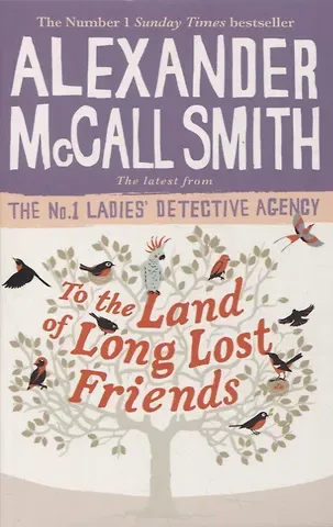 Alexander McCall Smith To the Land of Long Lost Friends