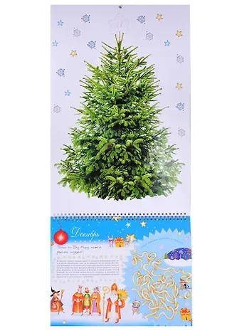 Юлия Антонова Адвент-календарь 