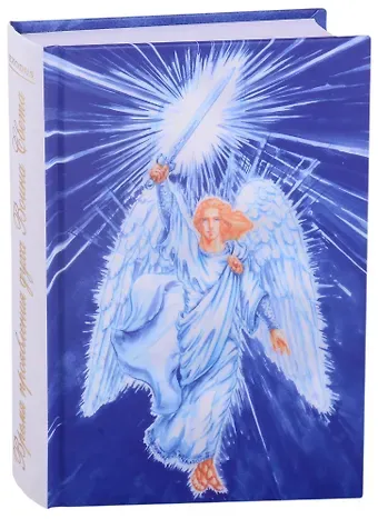 Валентина Васильевна Кузнецова Время проявления духа Воина Света