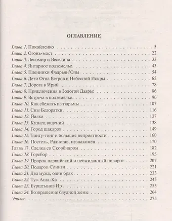Марина Сергеевна Комарова Со змеем на плече