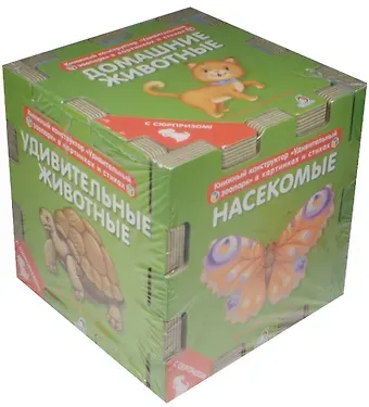 Евгений Анатольевич Сосновский Книжный конструктор. Удивительный зоопарк в картинках и стихах