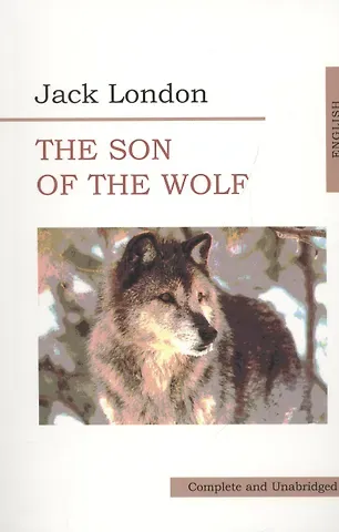 Джек Лондон Сын волка = The Son of Wolf (на англ. яз.)