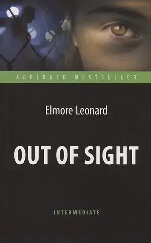 Элмор Леонард Out of Sight