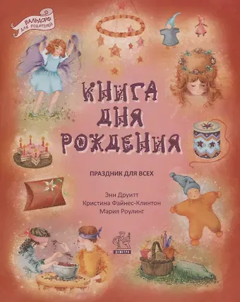 Брит Купер Детский год. 2-е изд-ие