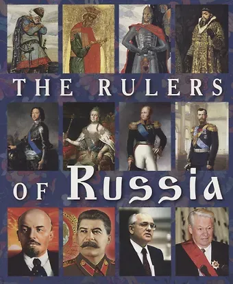 Евгений Викторович Анисимов The Rulers of Russia Правители России Альбом (англ. яз.) (м) Анисимов (2019)