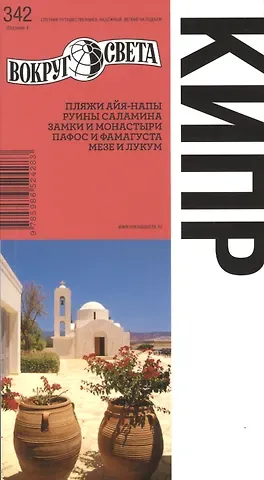 Антон Кособок Киев. Путеводитель