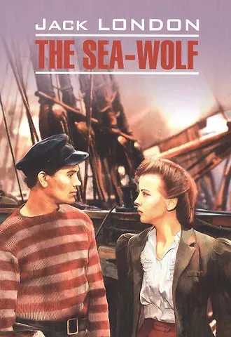 Джек Лондон Морской волк = The Sea-Wolf : Книга для чтения на английском языке