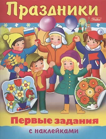 Ольга Викторовна Александрова Праздники