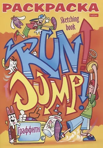 Юлия Винклер Крутые райтеры