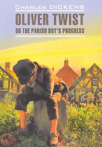Чарльз Диккенс Оливер Твист: Книга для чтения на английском языке.