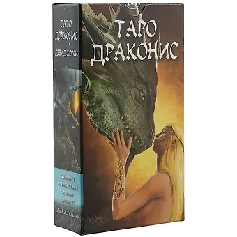 Таро Драконис (AV204)