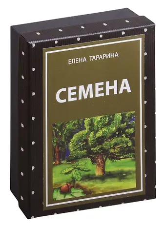 Елена Владимировна Тарарина Метафорические ассоциативные изображение 