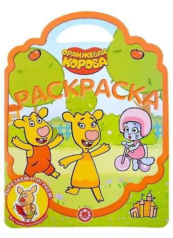 Раскраска-сумочка № РСУ 2201 (