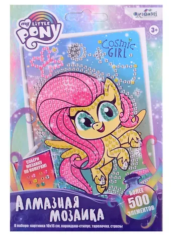 Набор для детского творчества. Алмазные узоры 