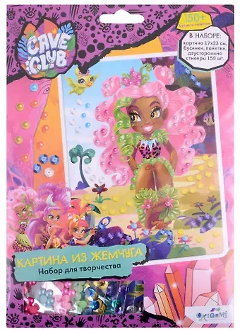 Набор для творчества Cave Club. Жемчужная аппликация с пайетками
