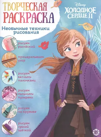 Творческая раскраска № ТвР 2101 (