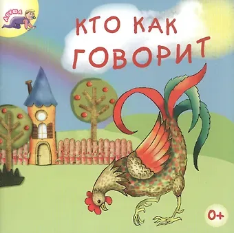 Людмила Вагурина Кто как говорит (мАгуша)