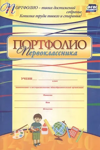 Комплект-папка 