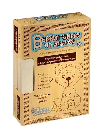 Набор для творчества, Десятое королевство, Доски для выжигания 10 шт (уровень сложности новичок)