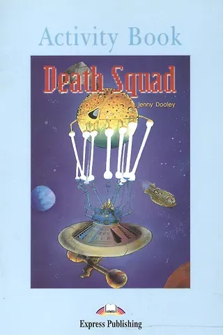 Дженни Дули Death Squad. Activity Book. Рабочая тетрадь
