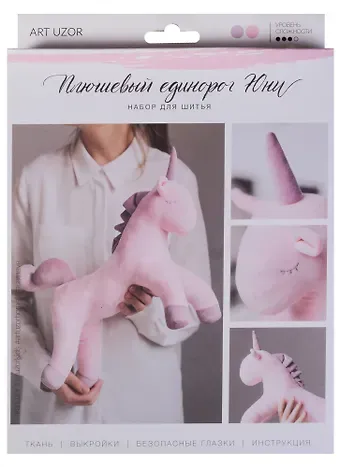 Мягкая игрушка «Плюшевый единорог Юни», набор для шитья, 18,5 × 22,8 × 2,5 см