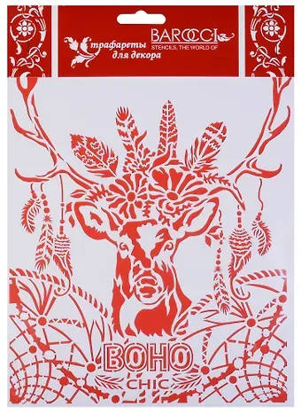 Трафарет Barocci ПВХ Олень BOHO-chic 20х25см Л-132