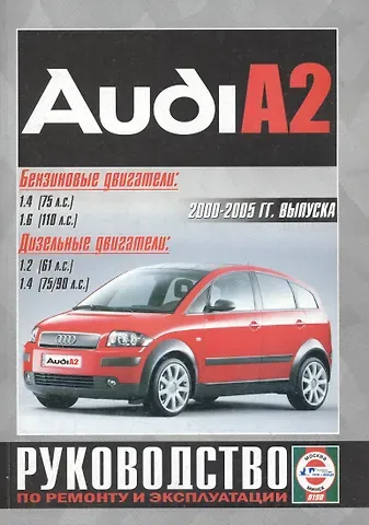 Audi A2 с 2000г.