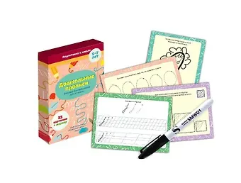 Дошкольные прописи. Тренажер для подготовки руки к письму