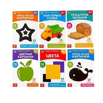 Набор обучающих книг для раннего развития (комплект из 6 книг)