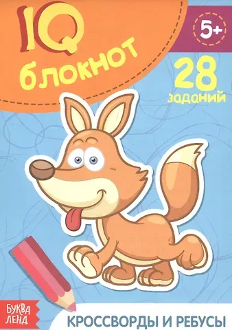 Развивающий блокнот 