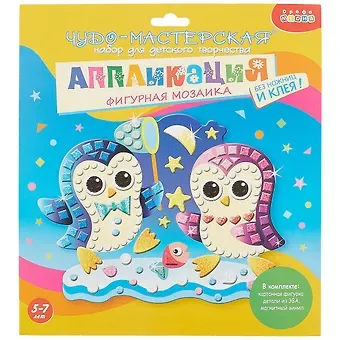 ДРОФА-МЕДИА Набор для детского творчества Чудо-Мастерская Аппликация Фигурная мозаика. Пингвины