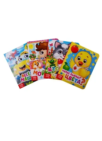 Набор картонных книг 