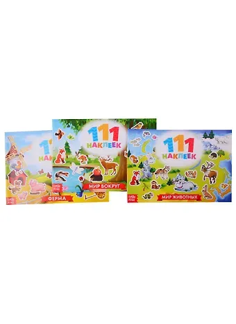 111 наклеек 