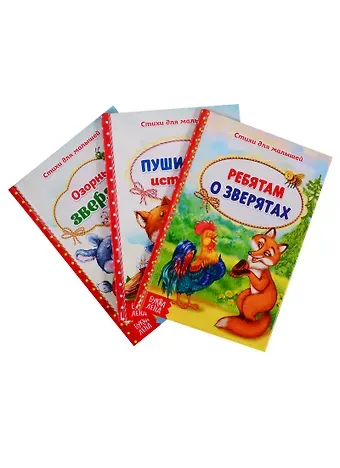 Набор книг 