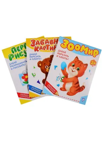 Набор творческих книг 