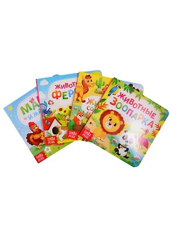 Набор картонных книг 